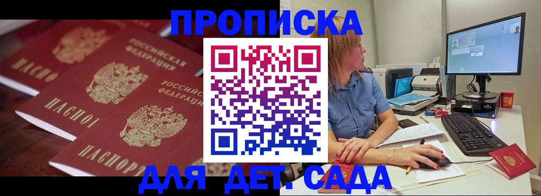 временная регистрация законно в Каменке