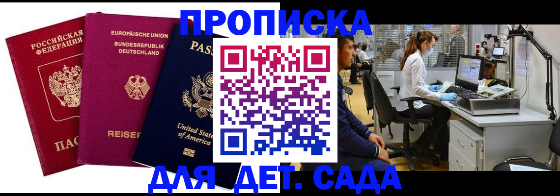 пропишу в квартире в Каменке